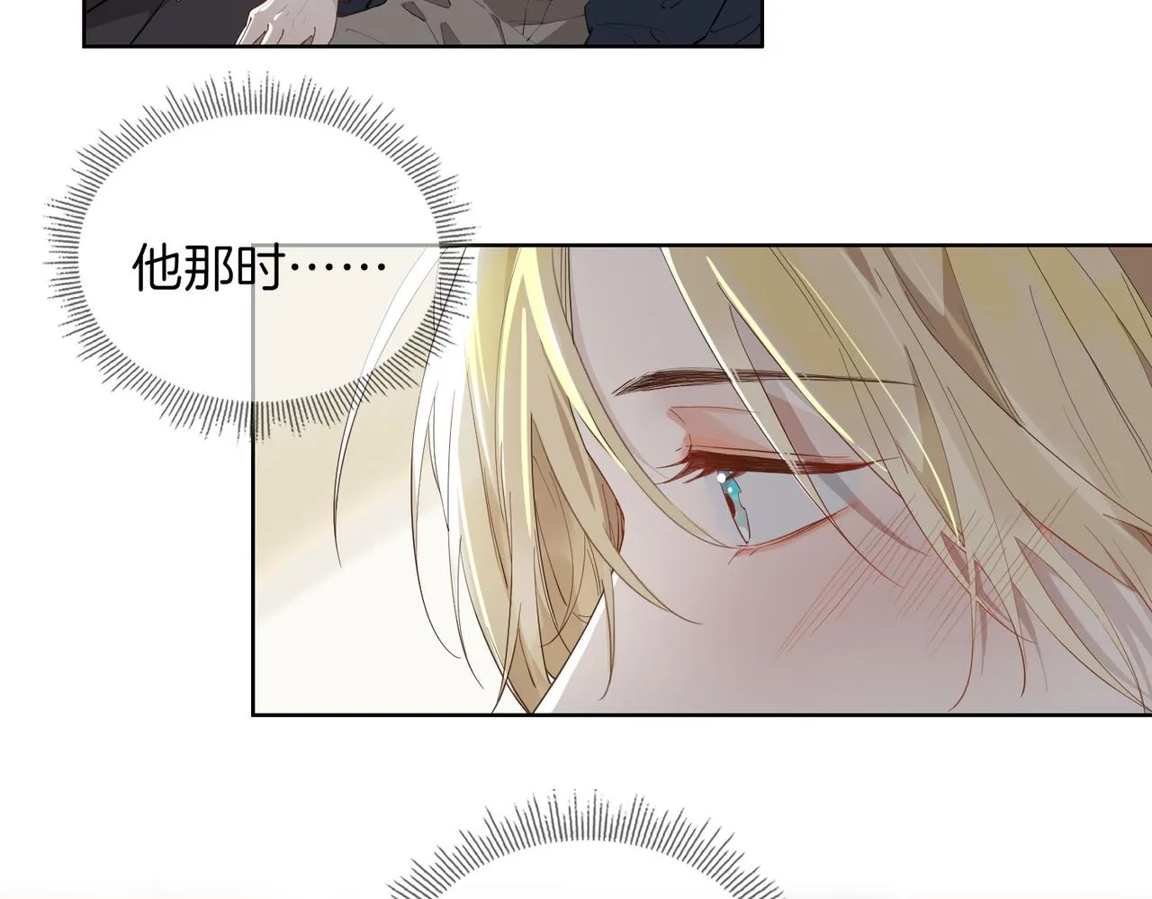 第51话 越来越像 第55页