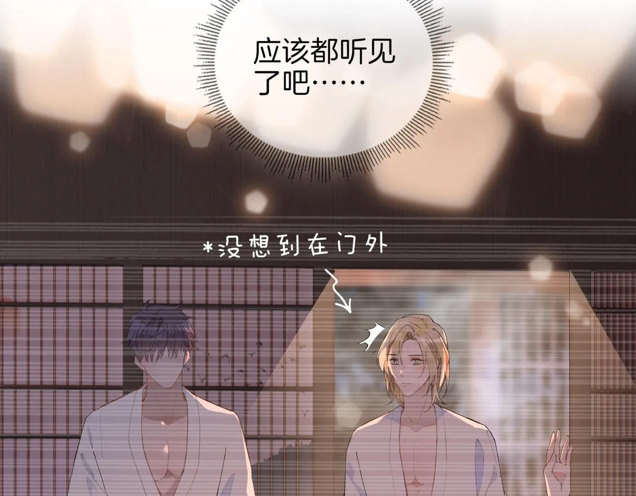 第51话 越来越像 第56页