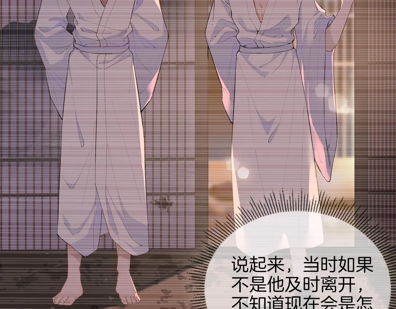 第51话 越来越像 第57页