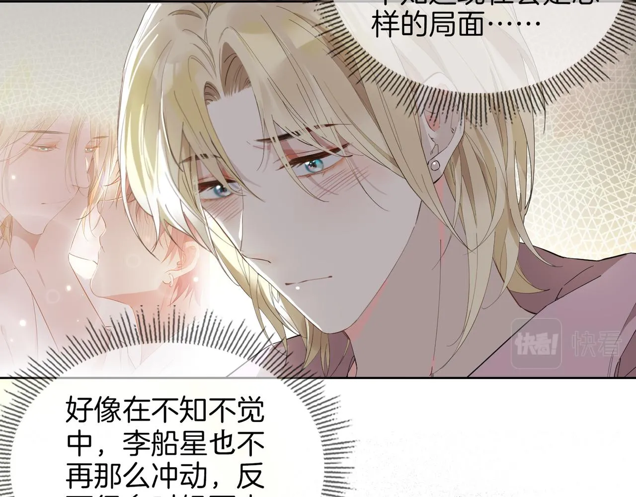 第51话 越来越像 第58页