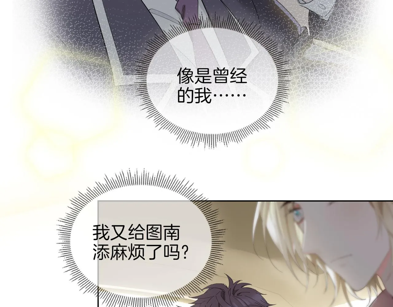 第51话 越来越像 第60页