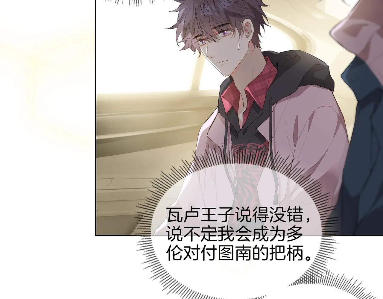 第51话 越来越像 第61页