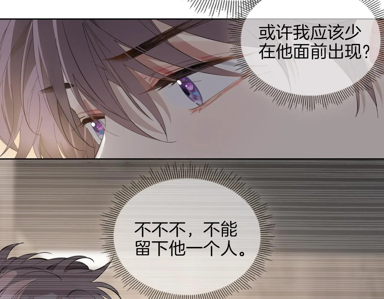 第51话 越来越像 第62页
