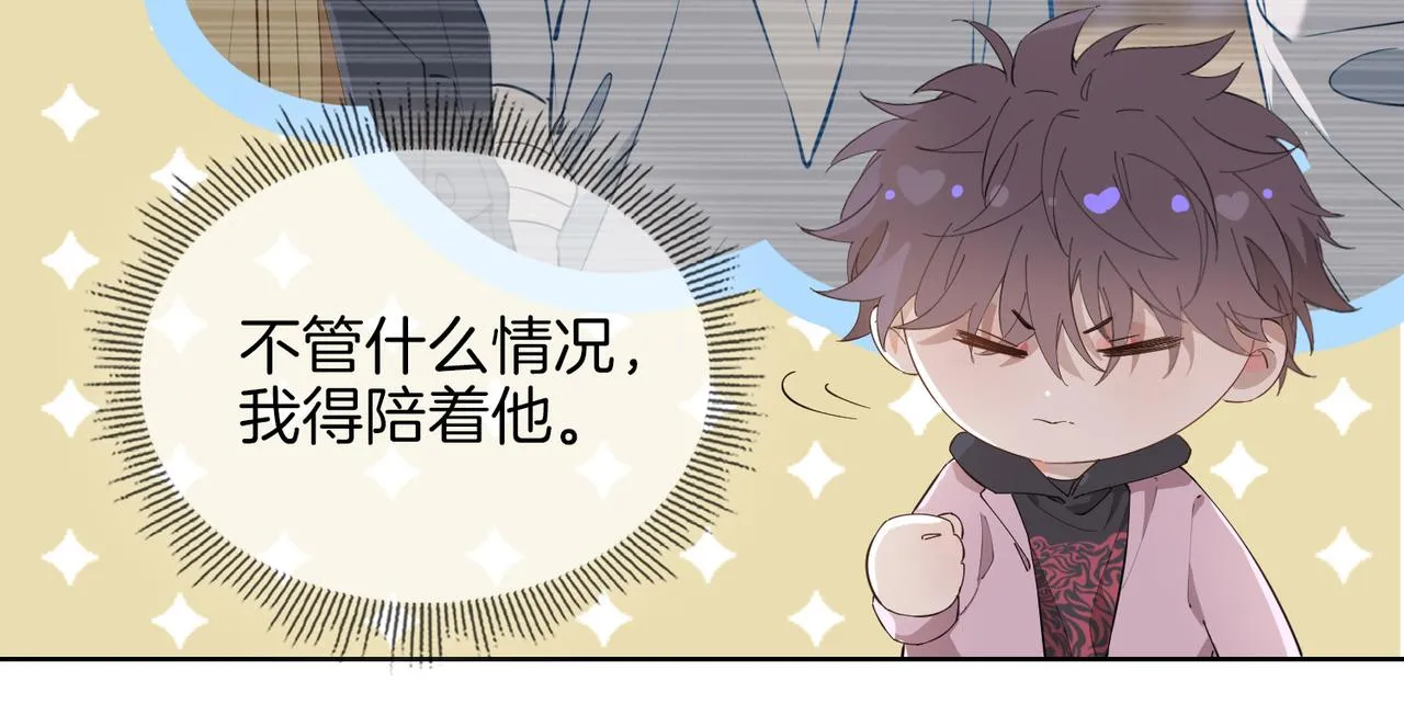 第51话 越来越像 第64页