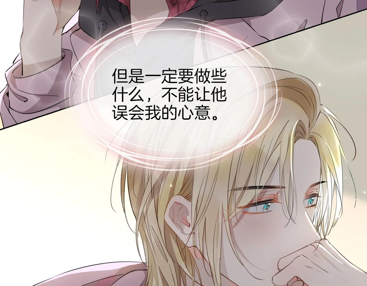 第51话 越来越像 第68页