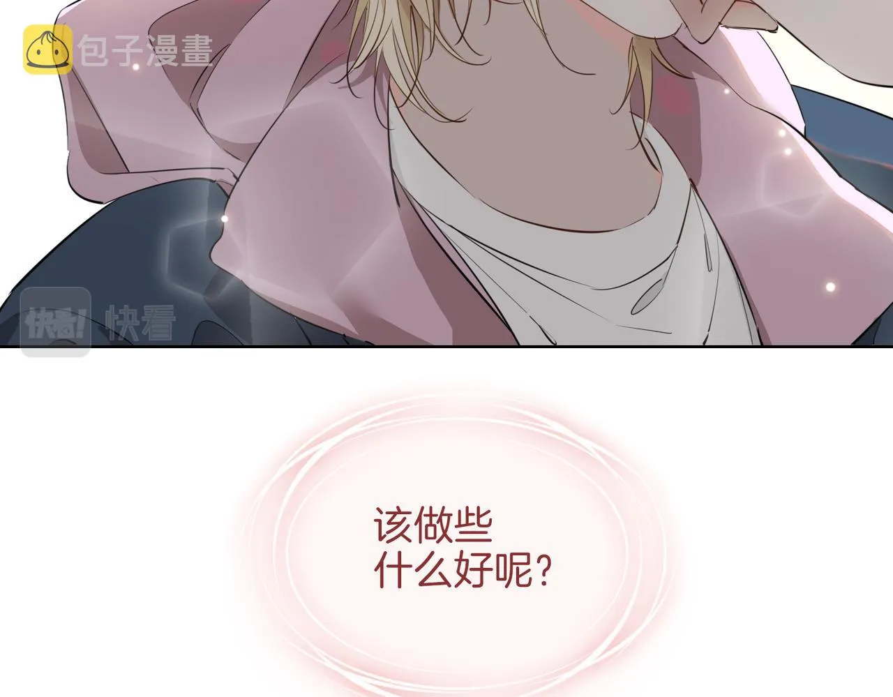 第51话 越来越像 第69页