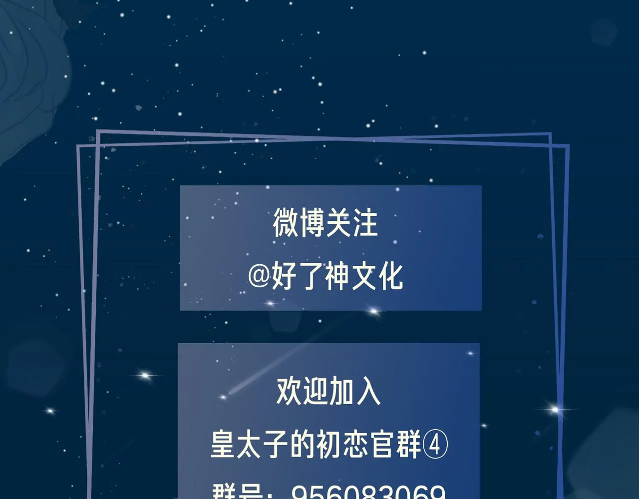 第51话 越来越像 第71页