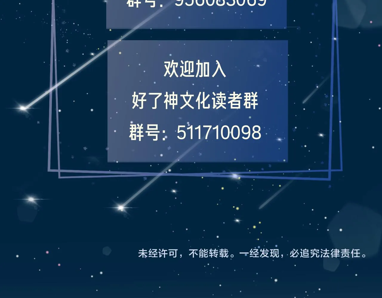 第51话 越来越像 第72页
