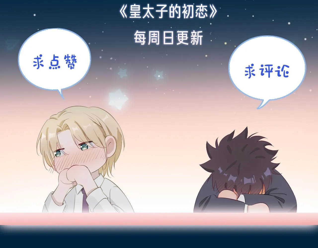 第51话 越来越像 第73页