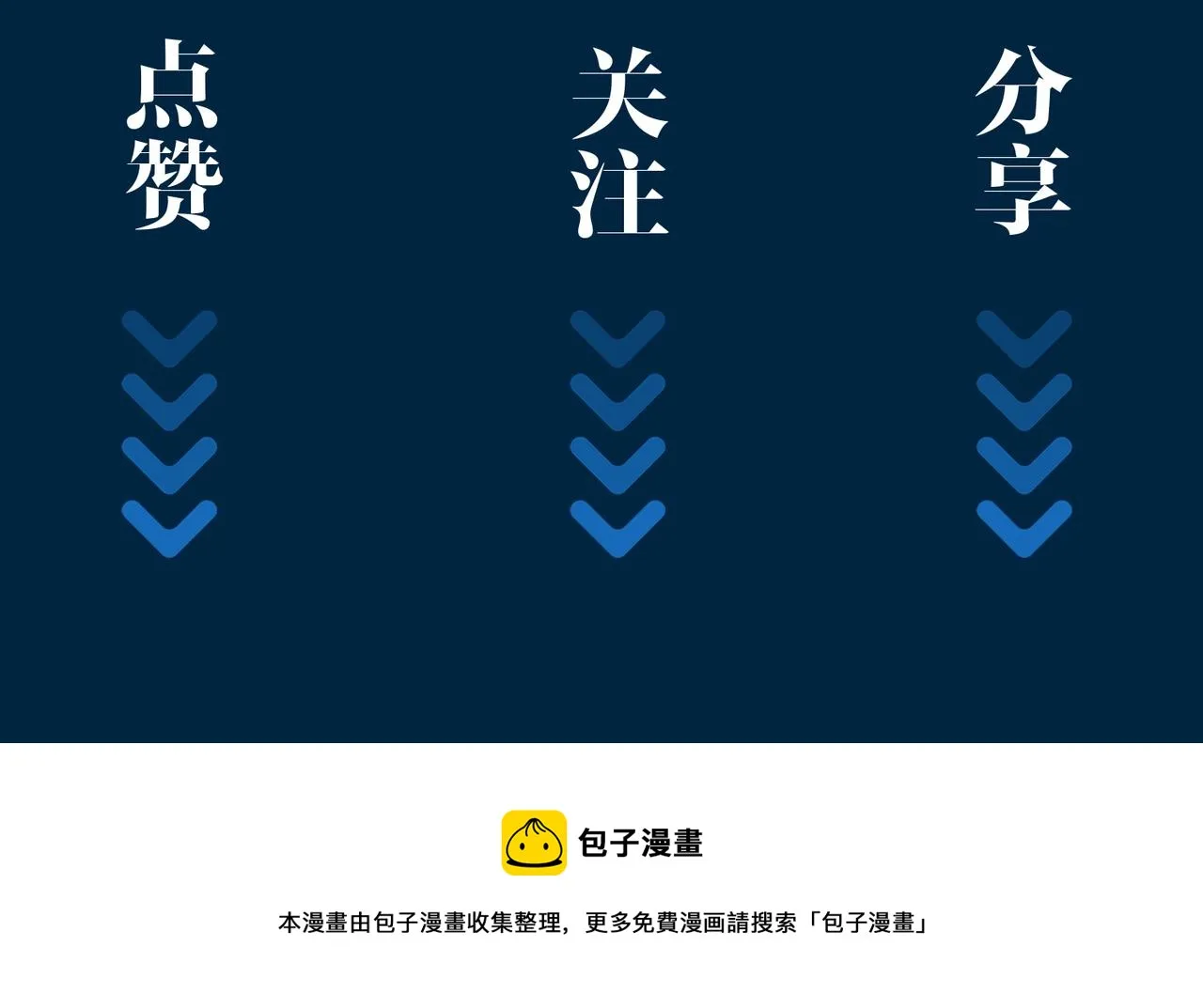 第51话 越来越像 第74页