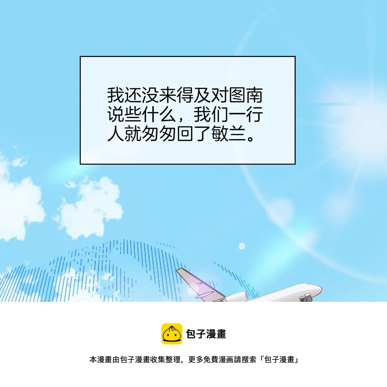 第52话 礼物 第5页