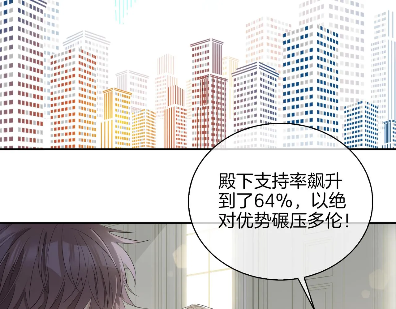 第52话 礼物 第7页