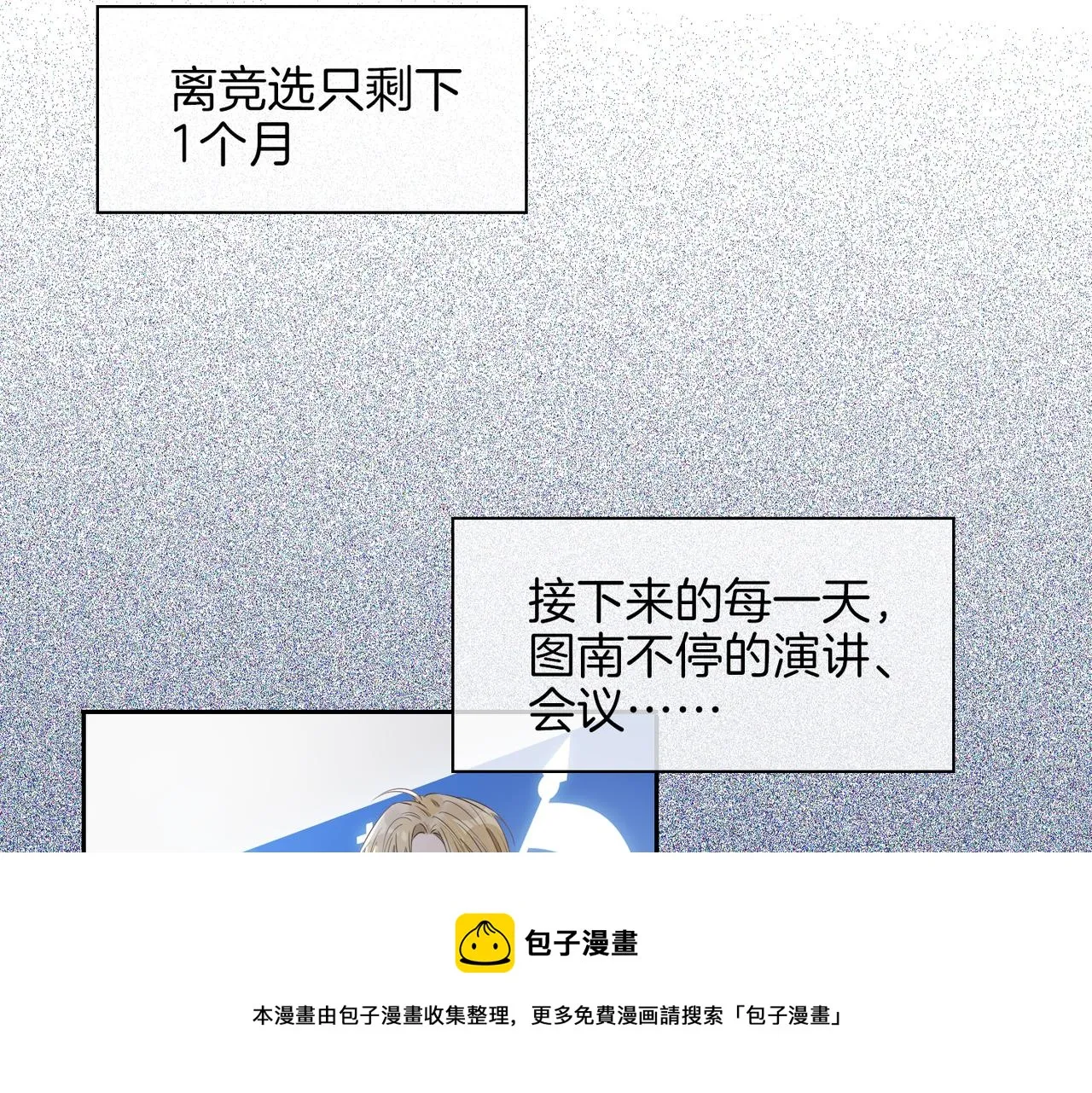 第52话 礼物 第9页