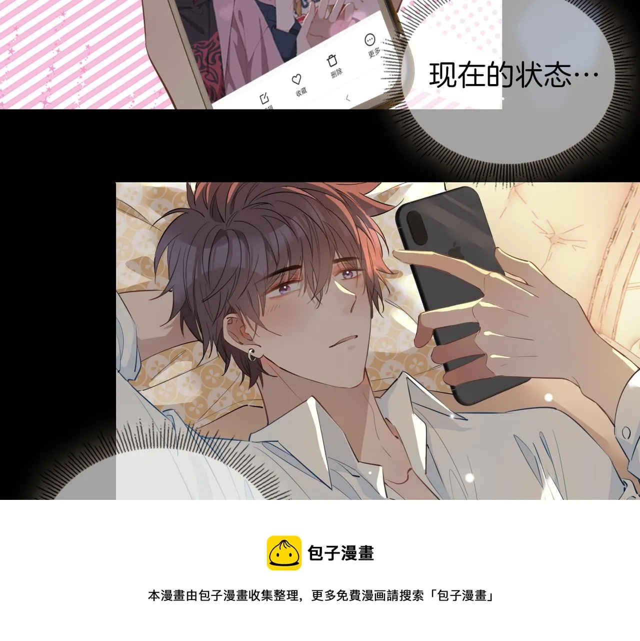 第52话 礼物 第21页