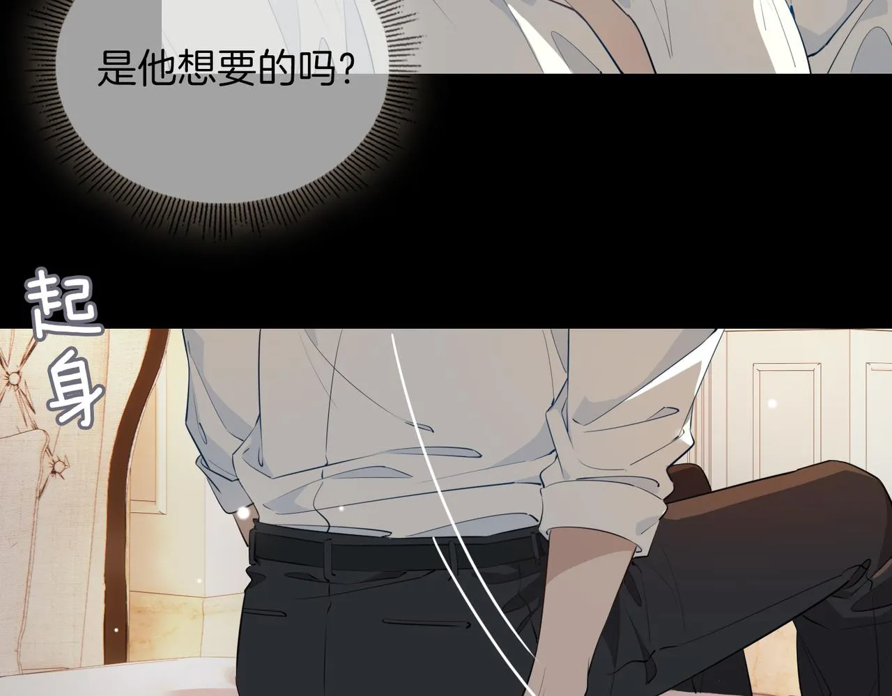 第52话 礼物 第22页