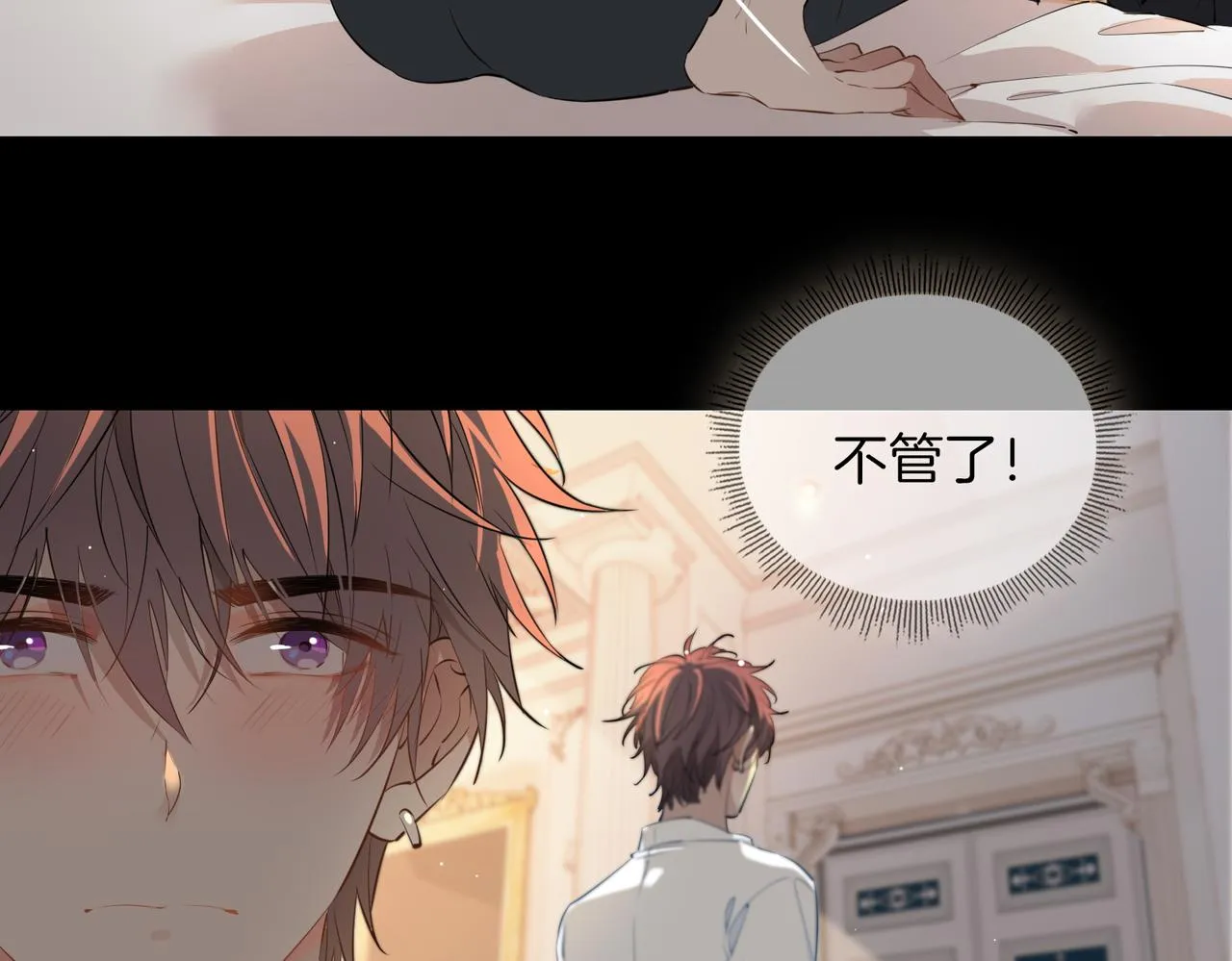 第52话 礼物 第23页