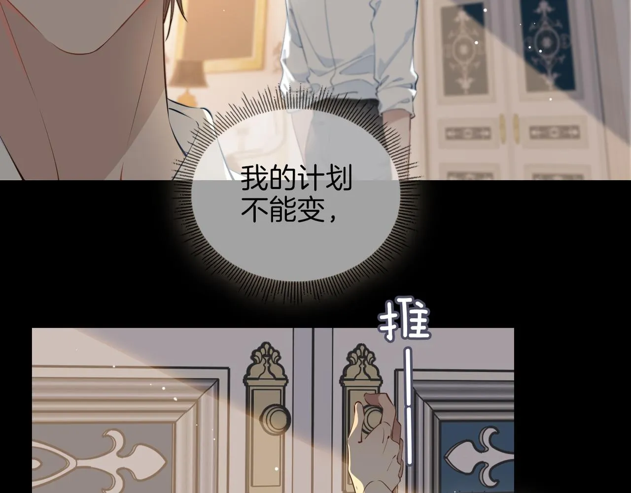 第52话 礼物 第24页