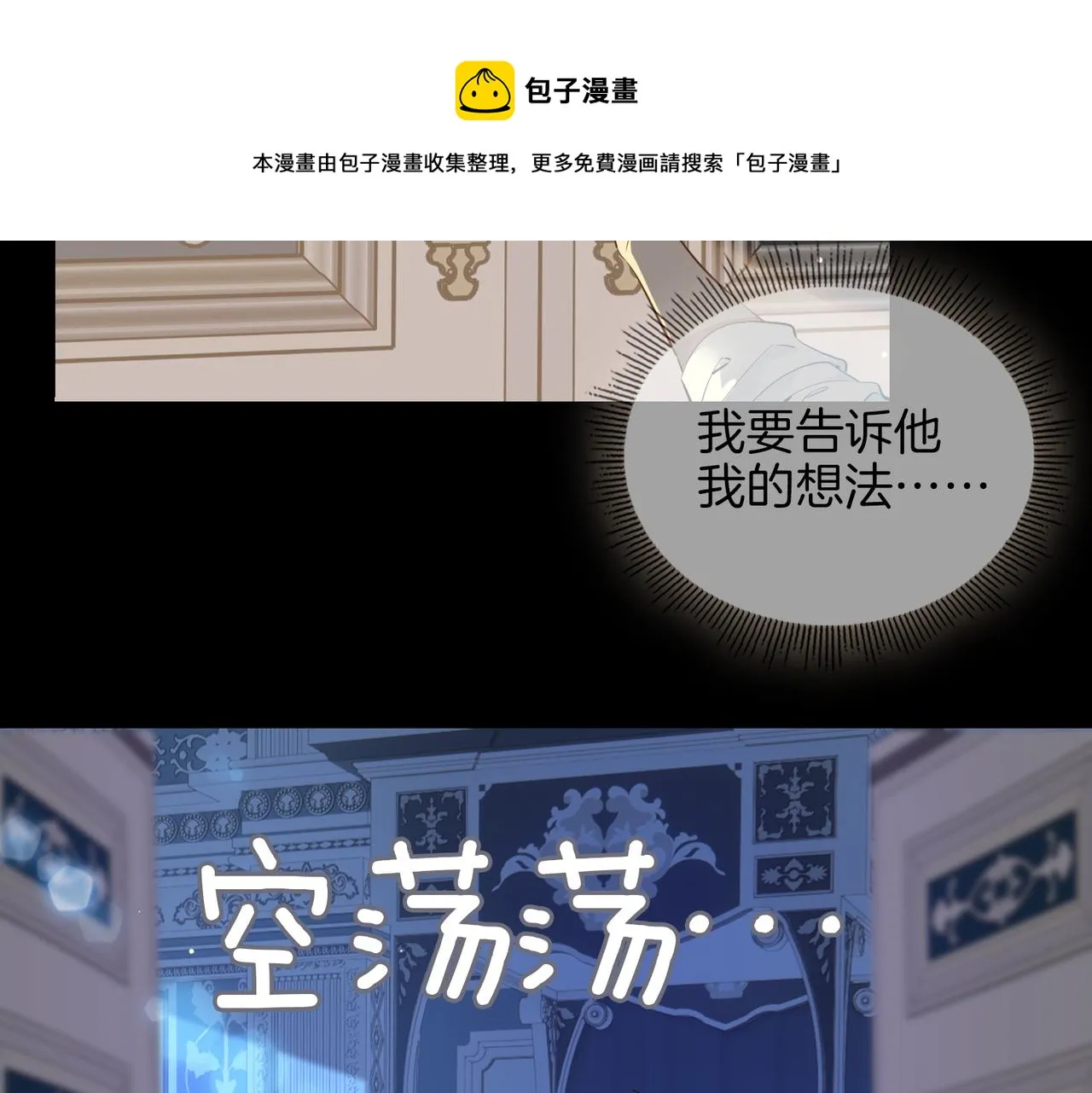 第52话 礼物 第25页