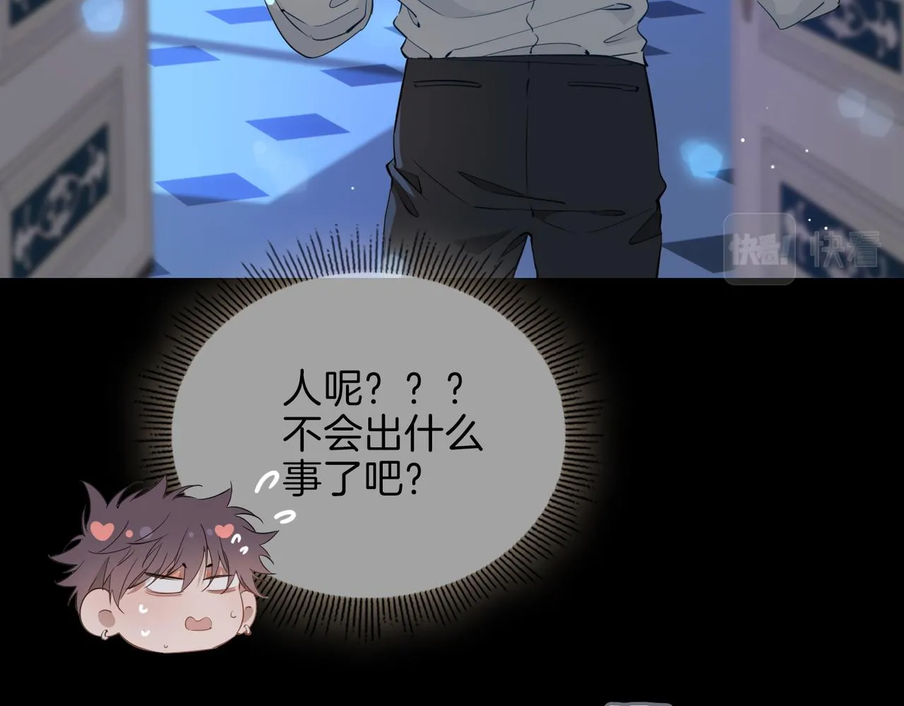 第52话 礼物 第27页