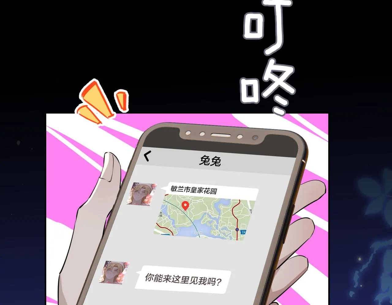 第52话 礼物 第28页