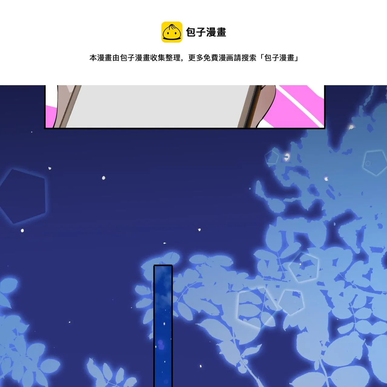 第52话 礼物 第29页
