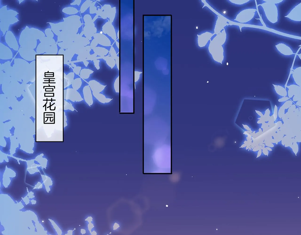第52话 礼物 第30页