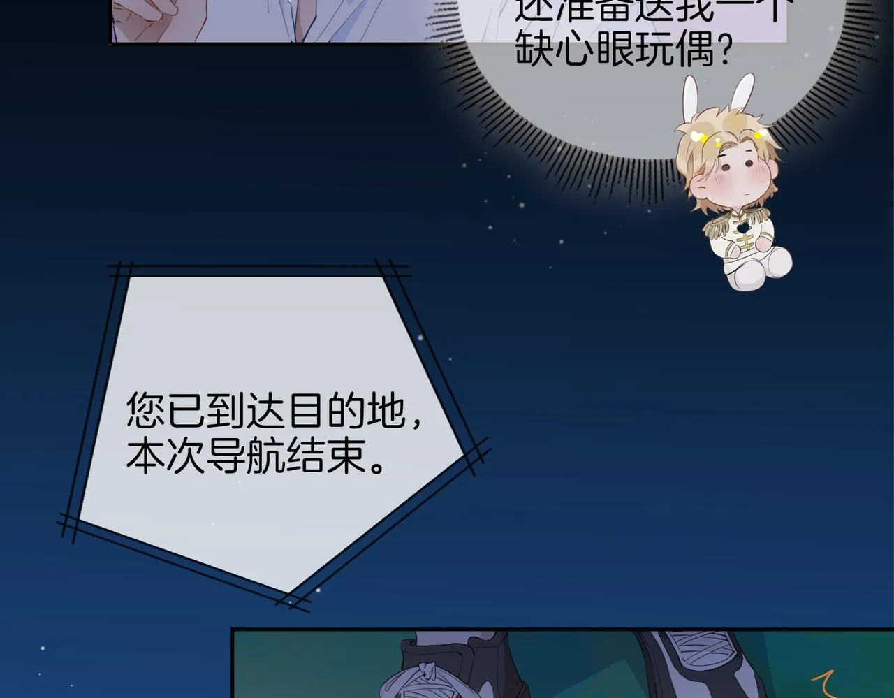 第52话 礼物 第34页