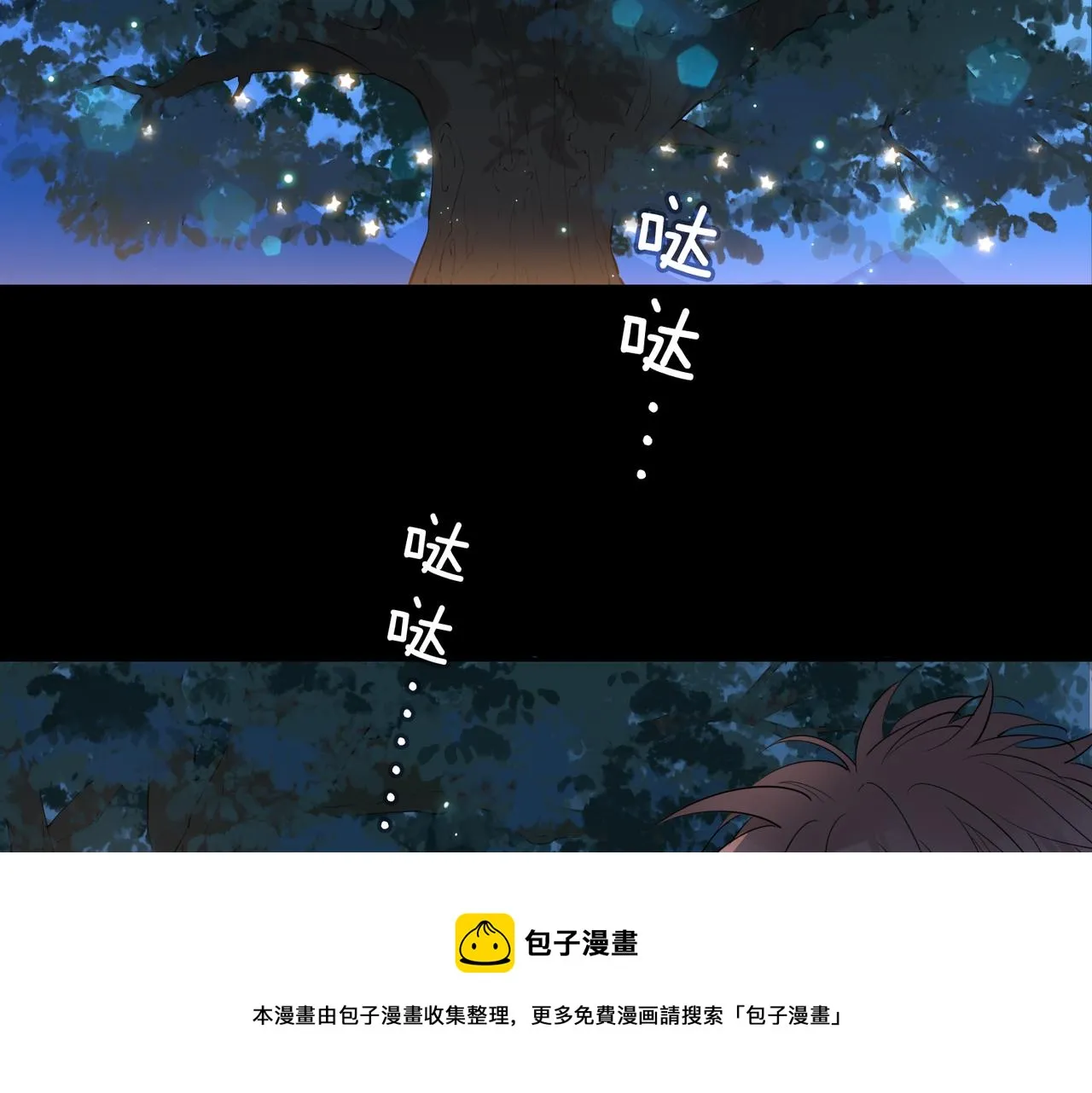 第52话 礼物 第37页