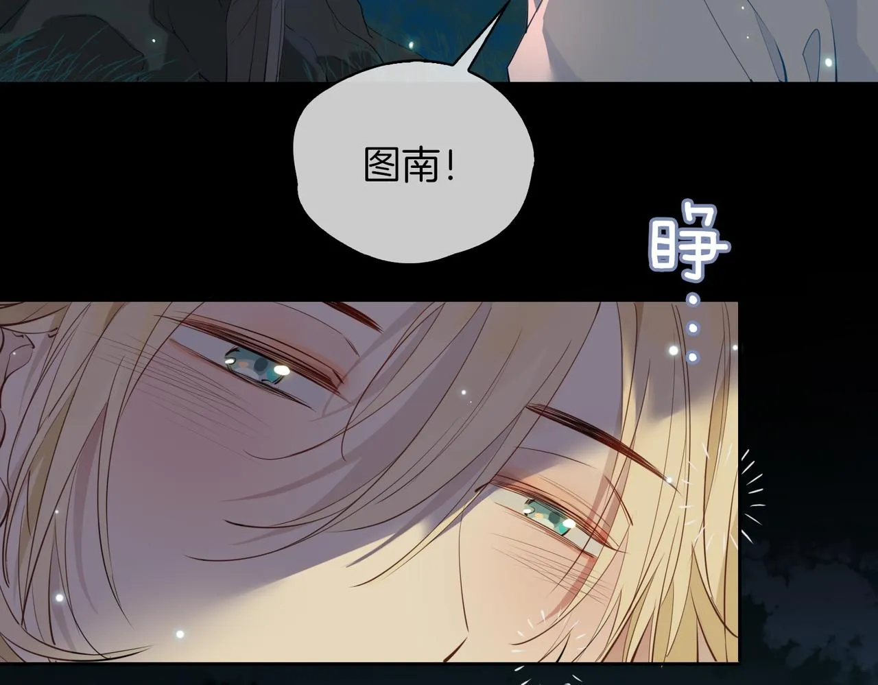 第52话 礼物 第39页