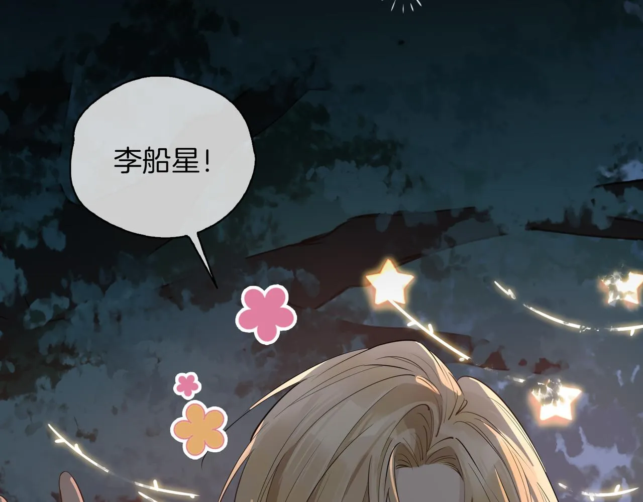 第52话 礼物 第40页