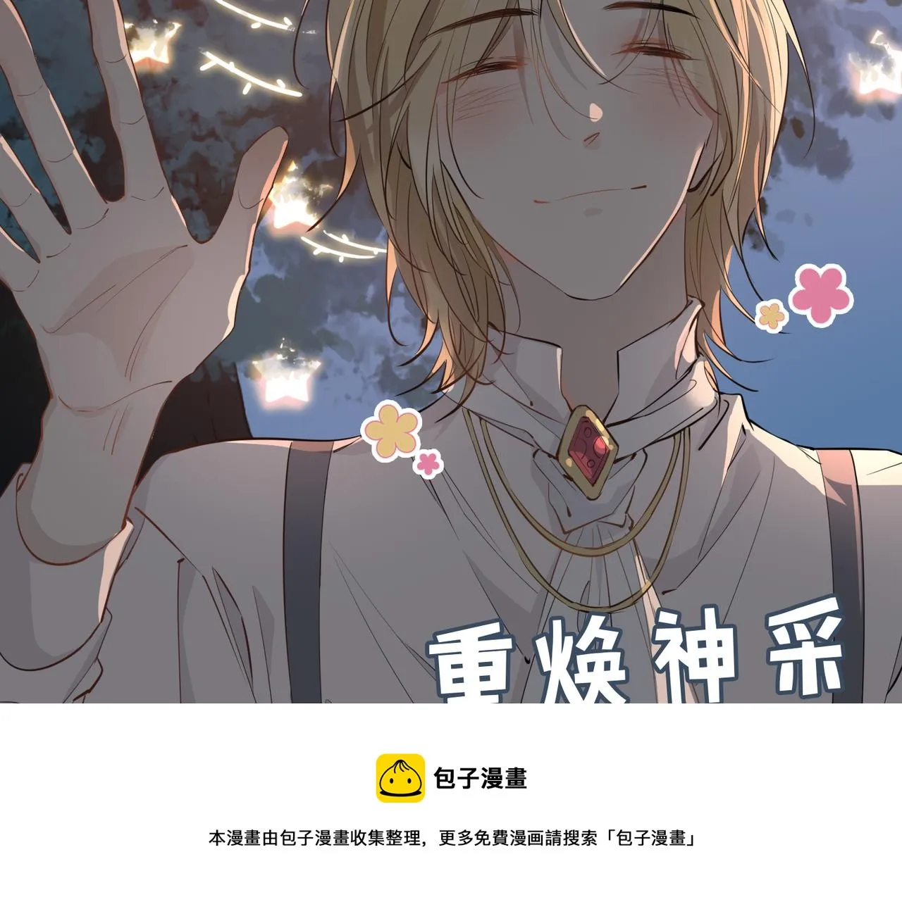 第52话 礼物 第41页