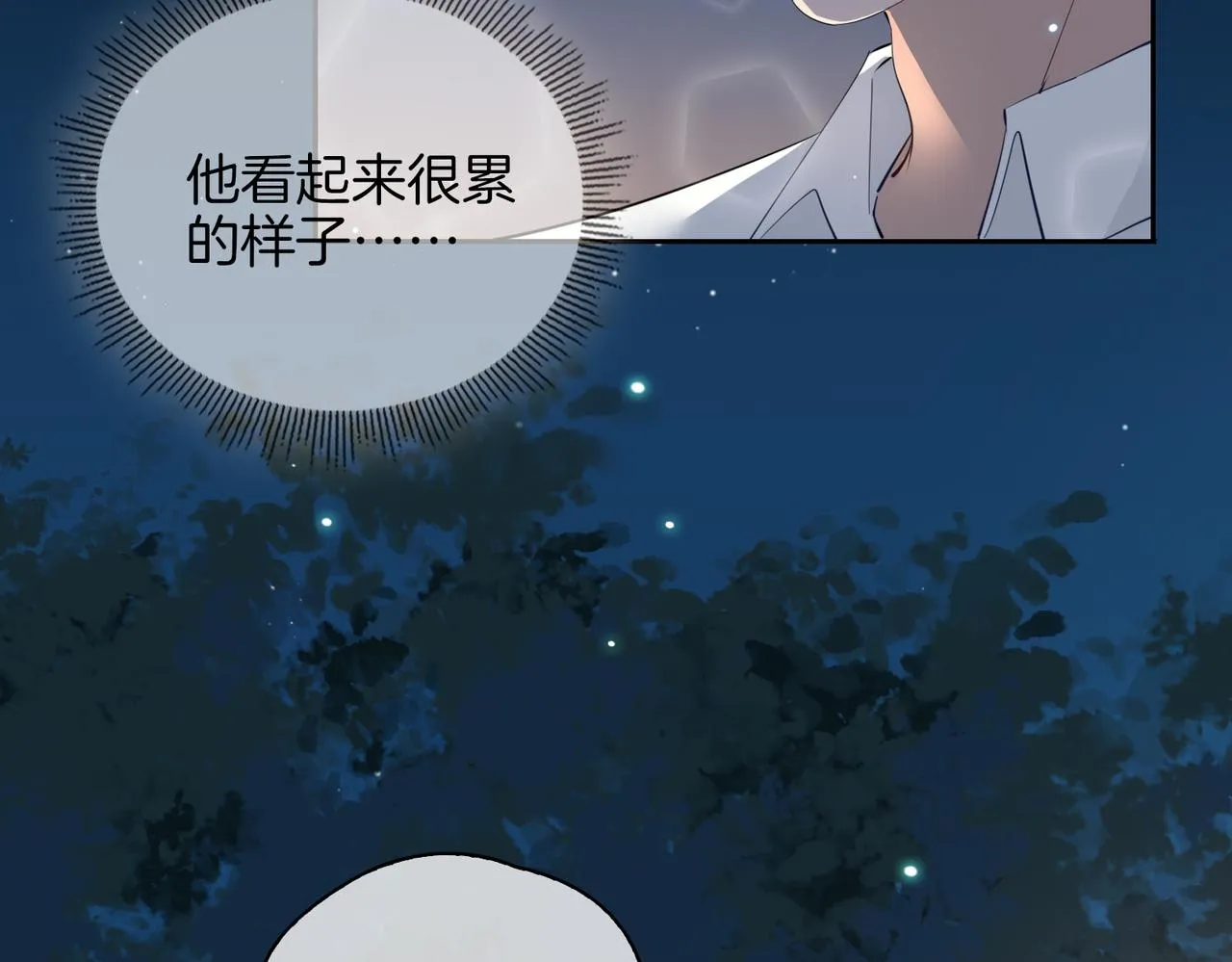 第52话 礼物 第43页