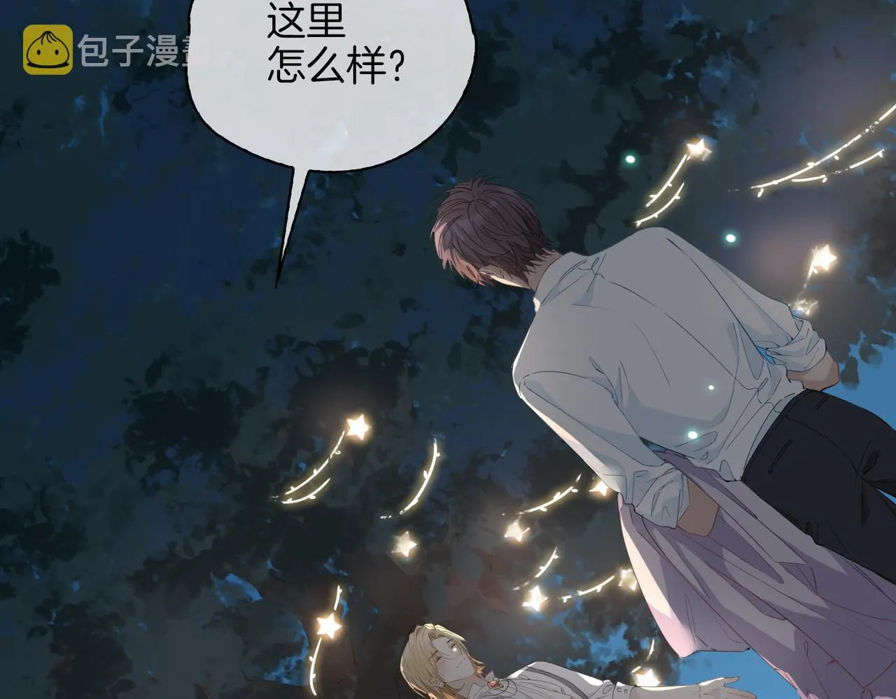 第52话 礼物 第44页