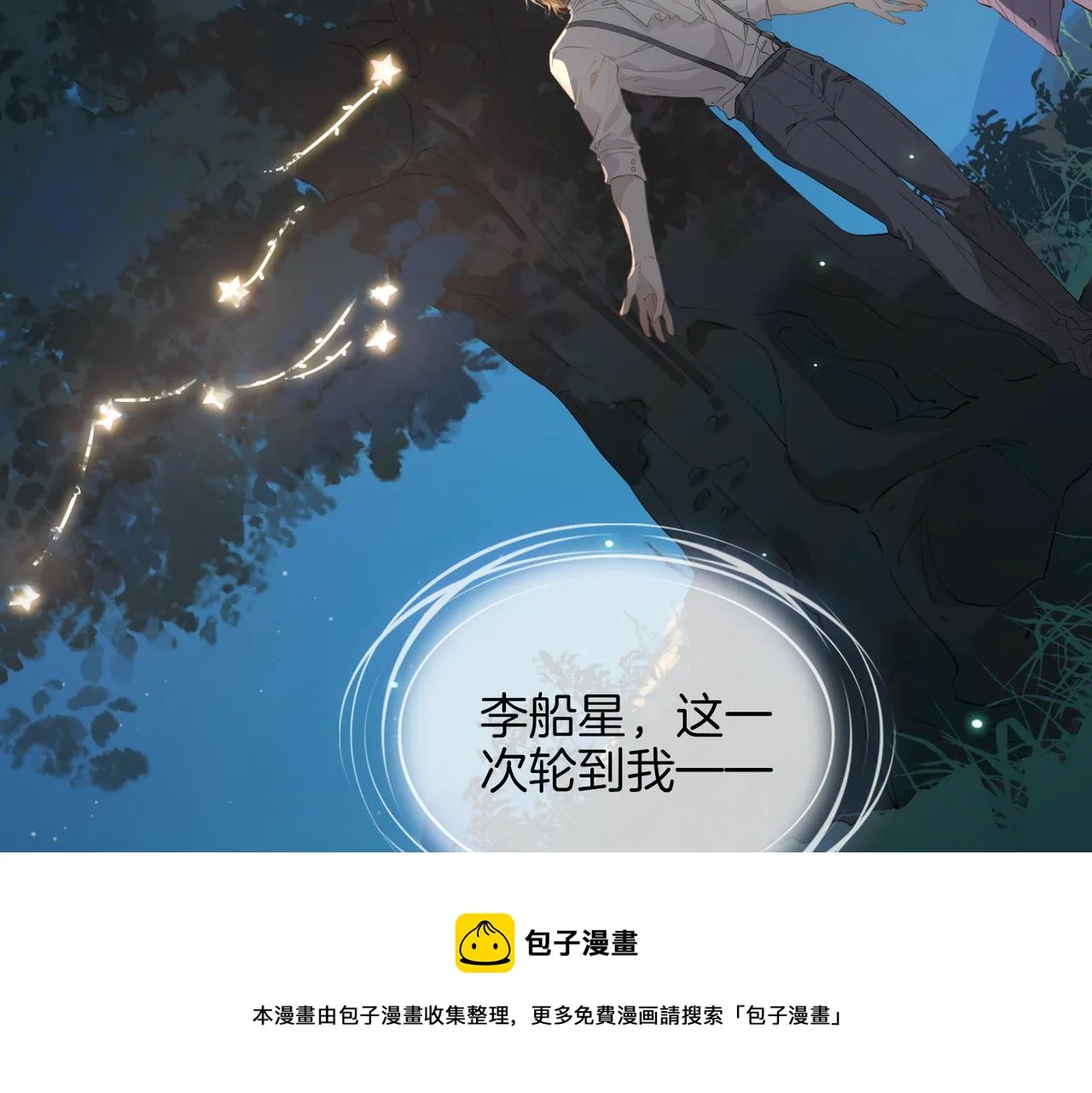 第52话 礼物 第45页