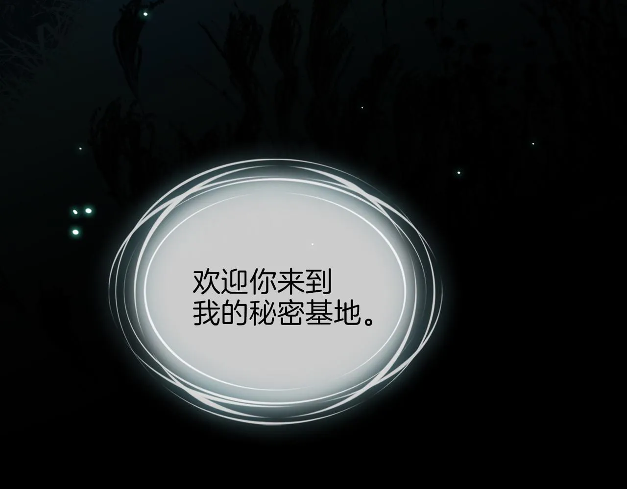 第52话 礼物 第47页