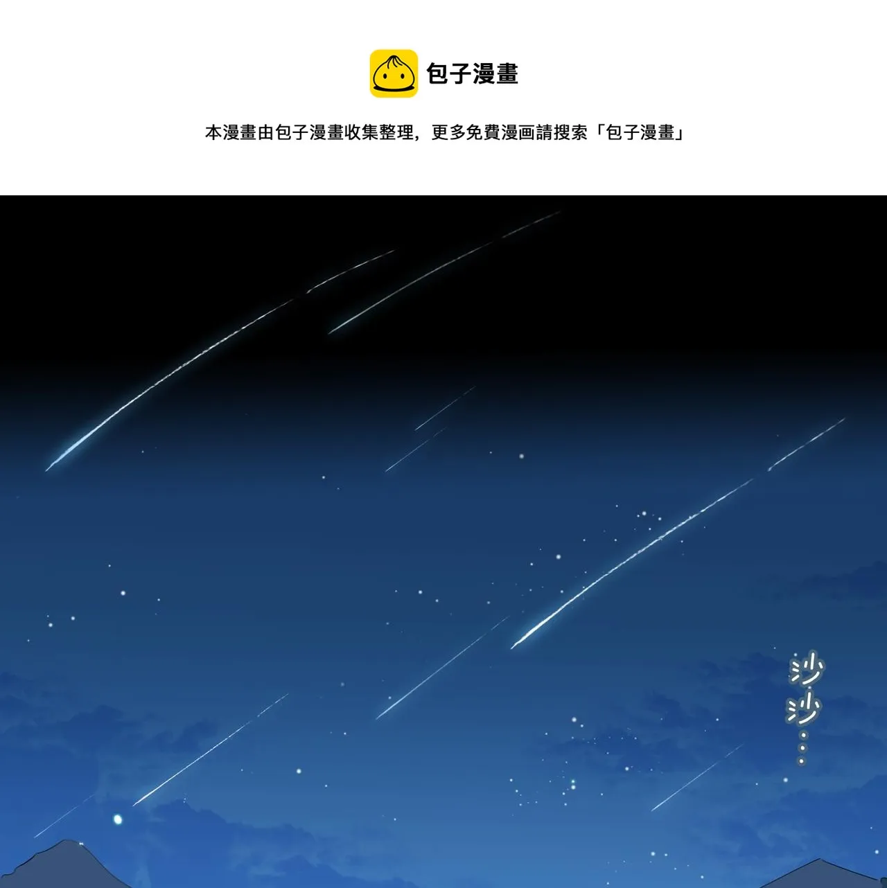 第52话 礼物 第49页