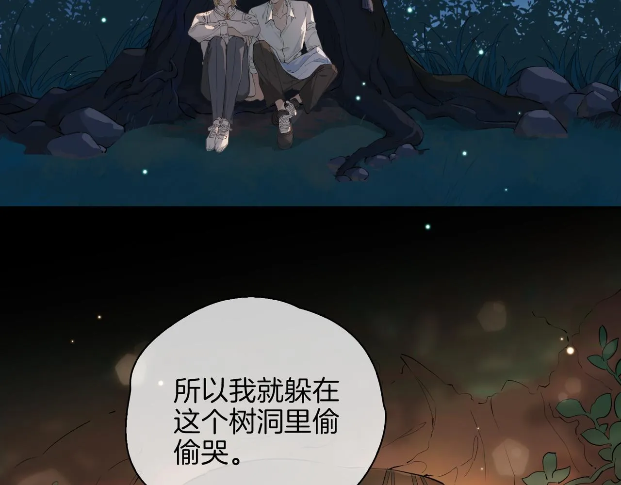 第52话 礼物 第52页