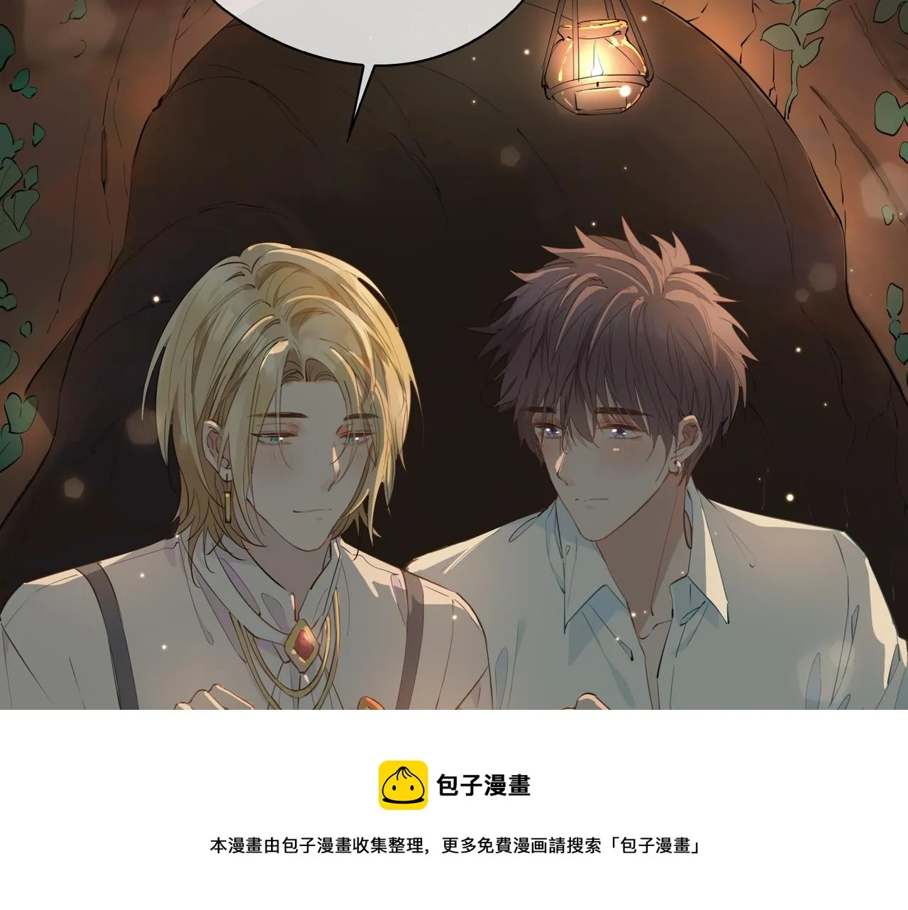 第52话 礼物 第53页