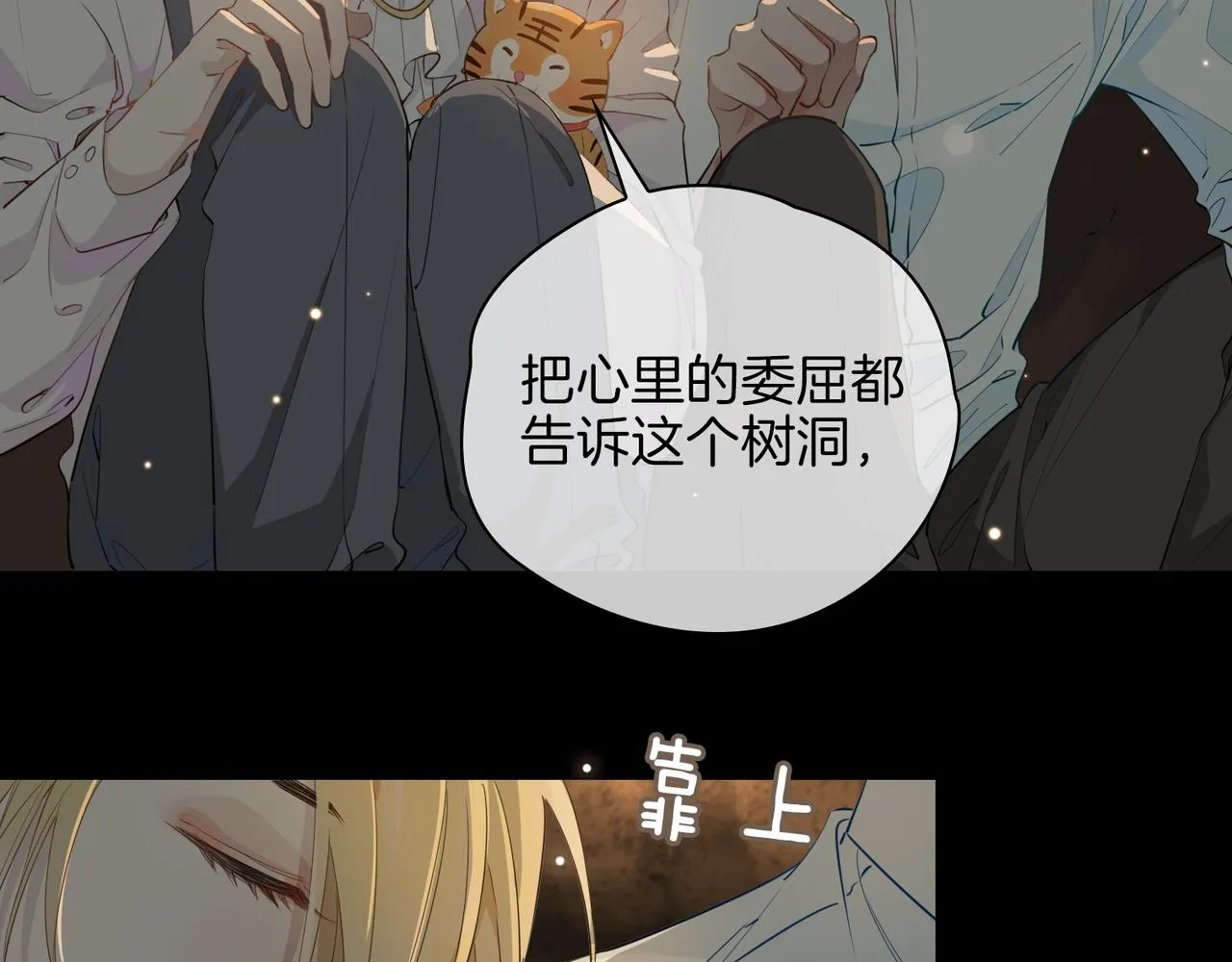 第52话 礼物 第54页