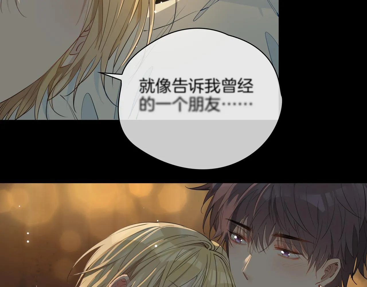 第52话 礼物 第55页