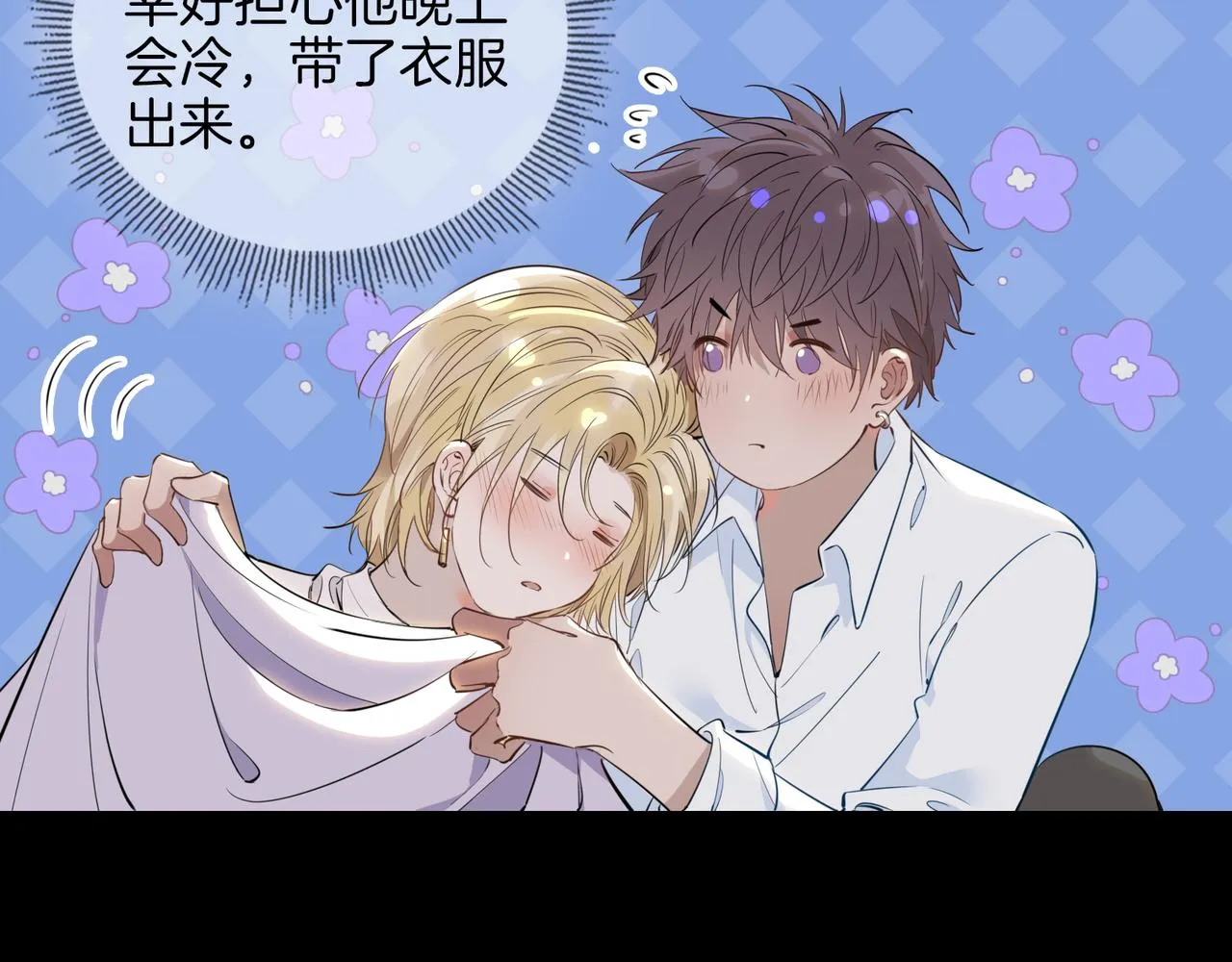 第52话 礼物 第60页