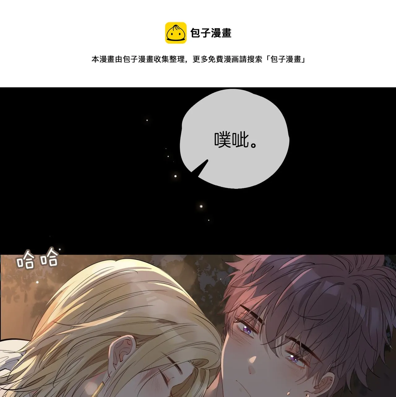 第52话 礼物 第61页