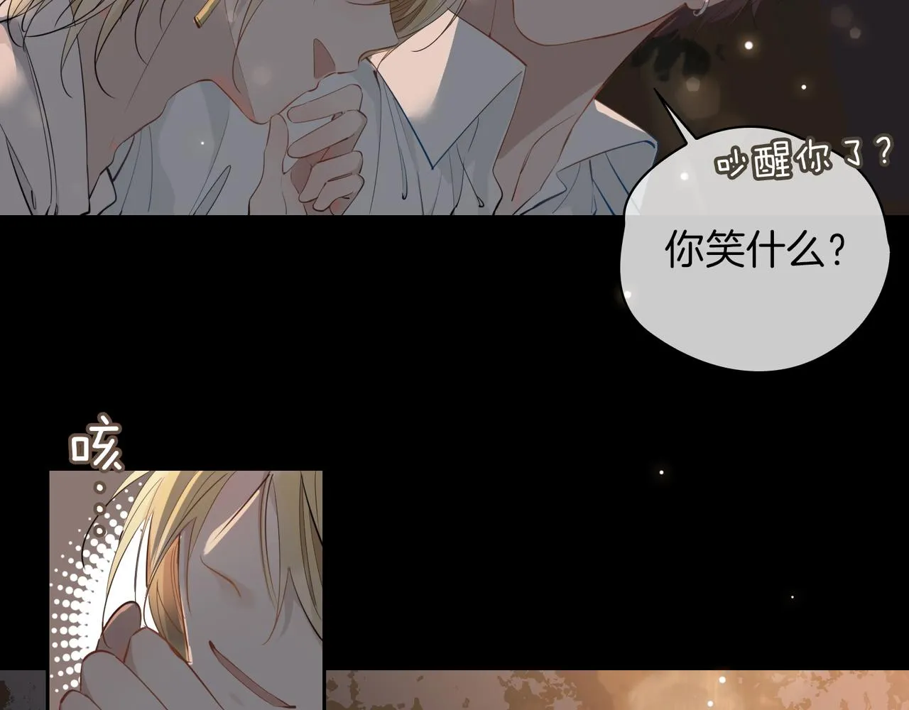 第52话 礼物 第62页