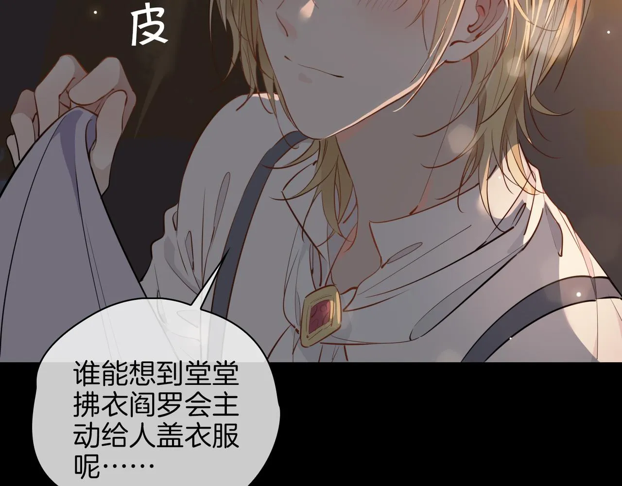 第52话 礼物 第64页