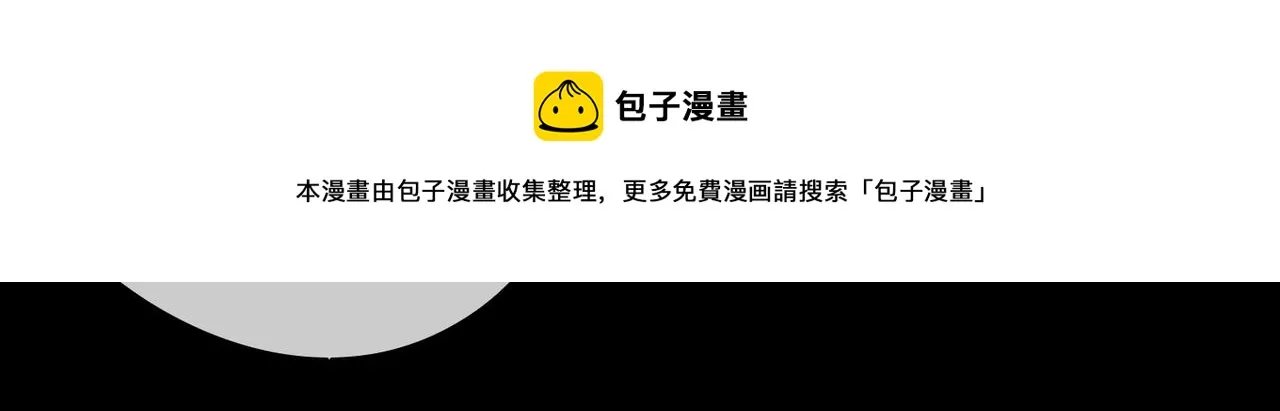 第52话 礼物 第65页