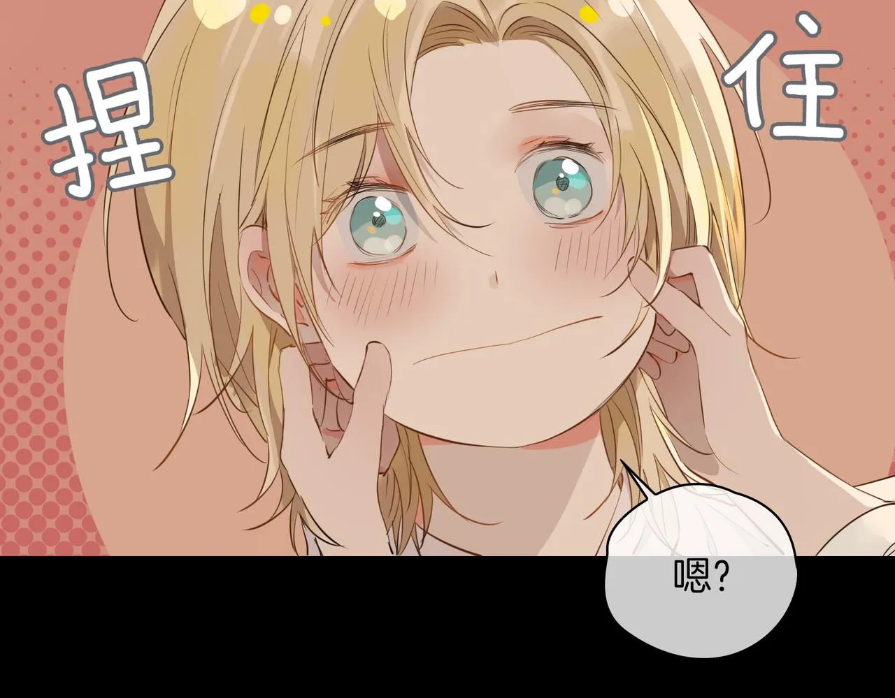 第52话 礼物 第67页