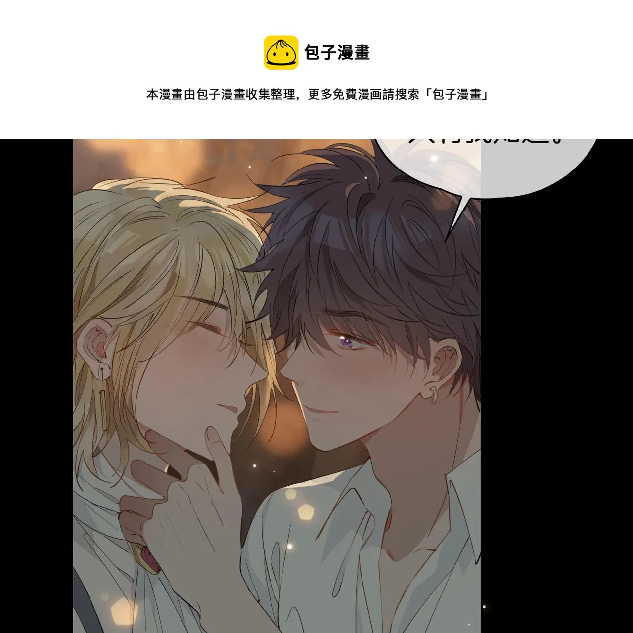 第52话 礼物 第69页