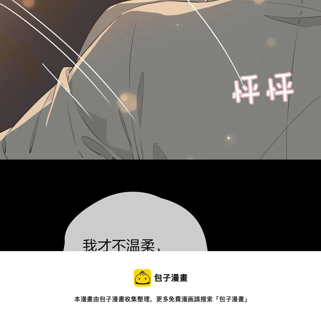 第52话 礼物 第73页