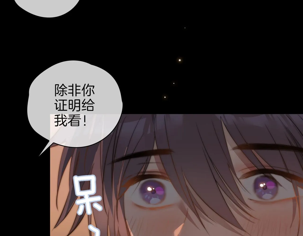 第52话 礼物 第75页