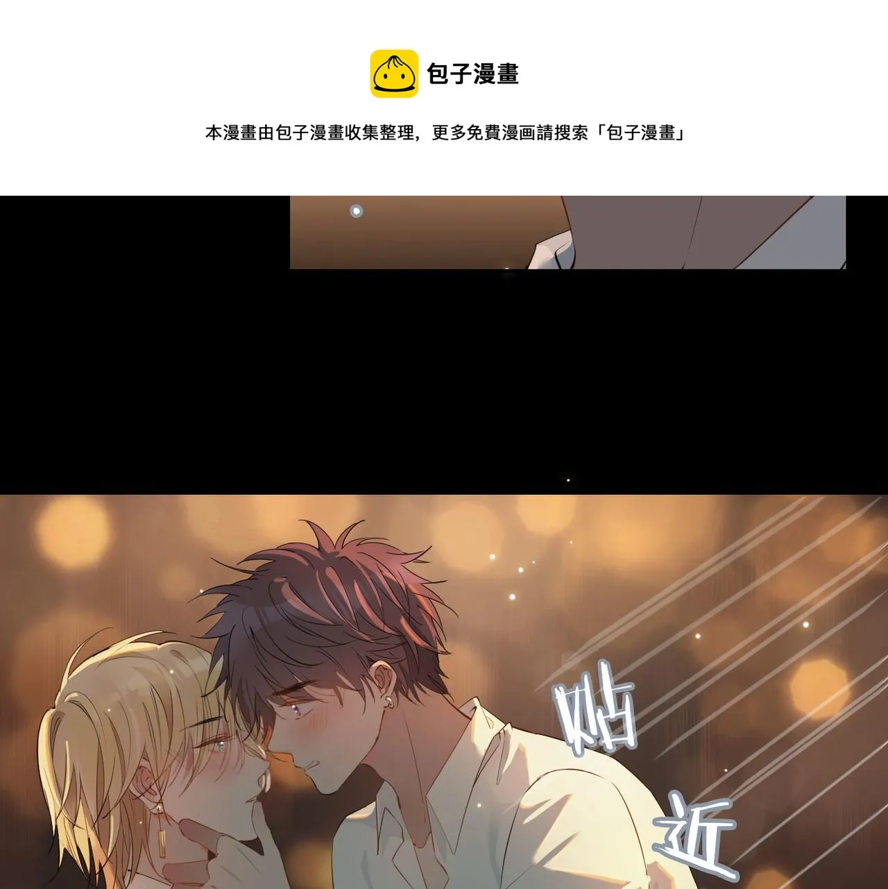 第52话 礼物 第77页